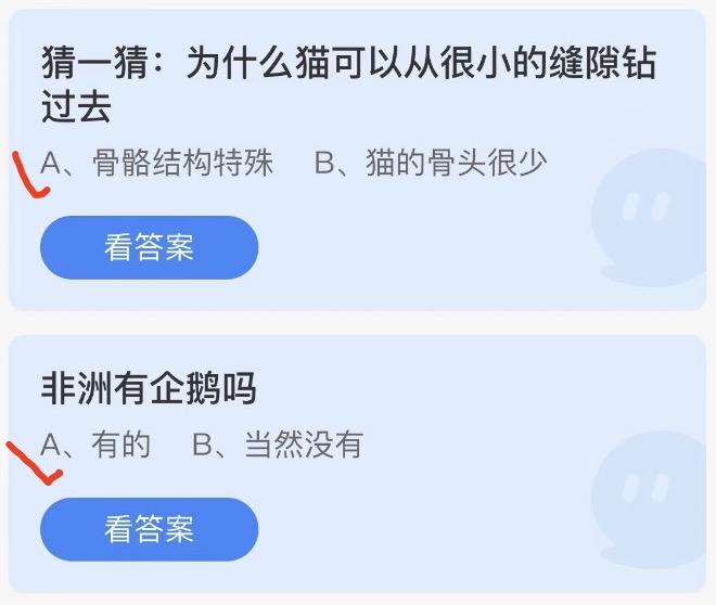 蚂蚁庄园2022年8月18日答案更新 蚂蚁庄园今日答案大全