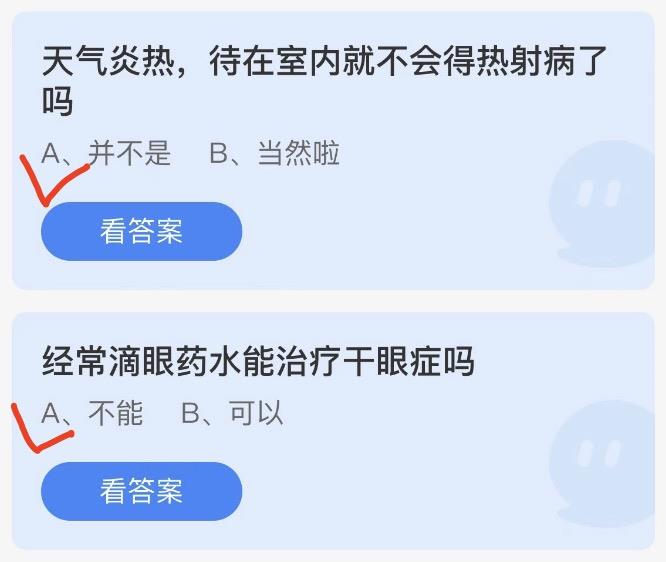 蚂蚁庄园2022年8月20日答案更新 蚂蚁庄园今日答案大全