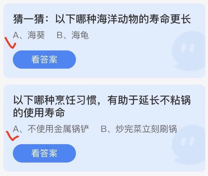 蚂蚁庄园2022年8月21日答案更新 蚂蚁庄园今日答案大全