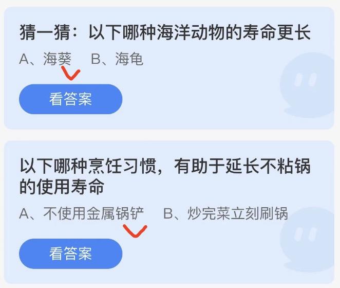 2022年8月21日蚂蚁庄园小课堂今日答案最新