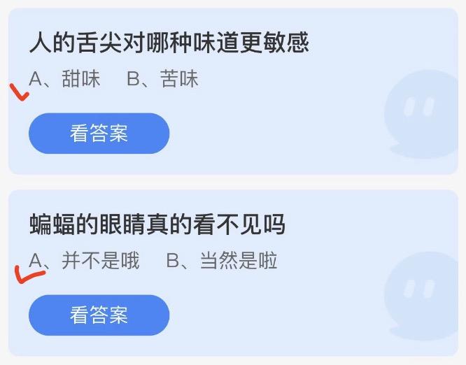 蚂蚁庄园2022年8月22日答案更新 蚂蚁庄园今日答案大全