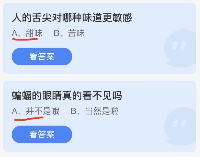 蚂蚁庄园8月22日今日答案大全2022 蚂蚁庄园今日答案最新