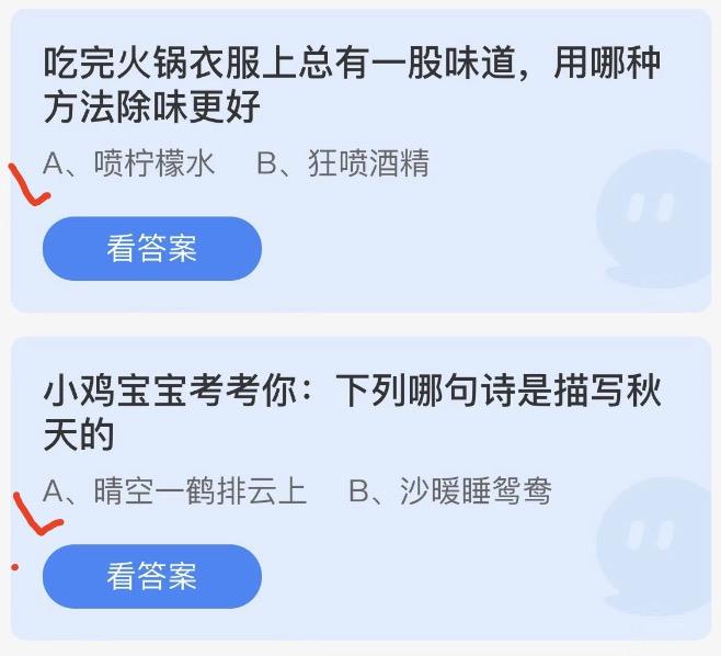 蚂蚁庄园2022年8月25日答案更新 蚂蚁庄园今日答案大全