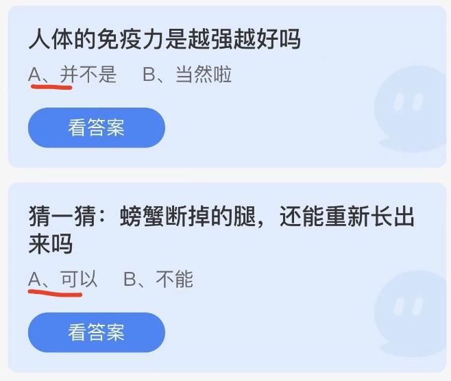 蚂蚁庄园8月26日今日答案大全2022 蚂蚁庄园今日答案最新