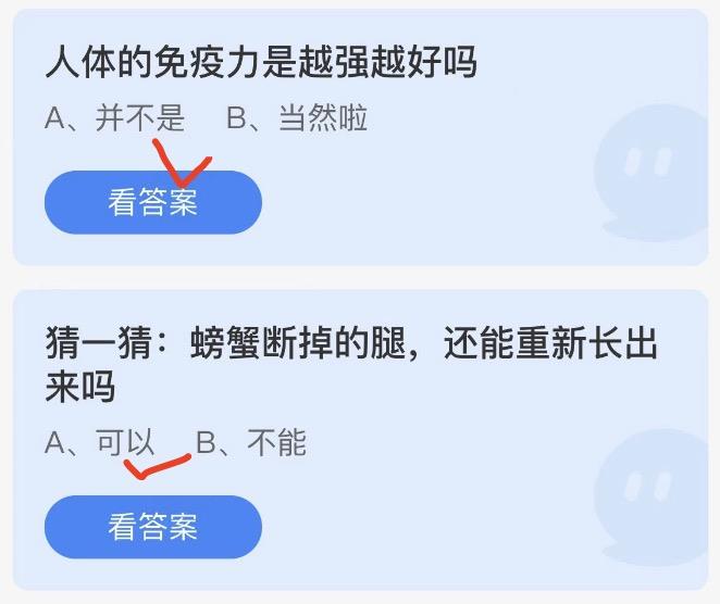 2022年8月26日蚂蚁庄园小课堂今日答案最新