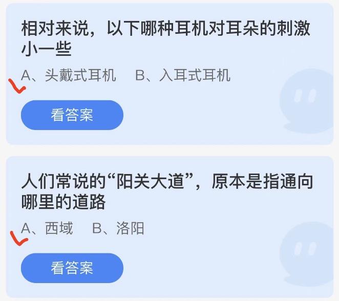 蚂蚁庄园2022年8月28日答案更新 蚂蚁庄园今日答案大全