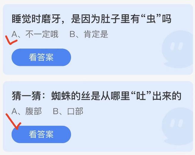 蚂蚁庄园2022年8月29日答案更新 蚂蚁庄园今日答案大全