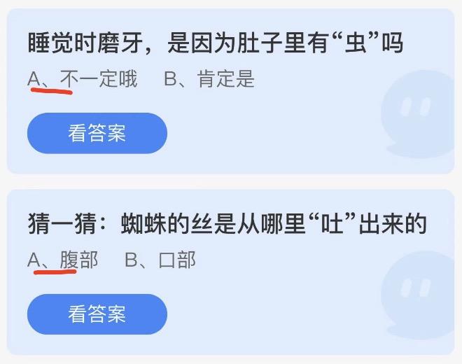 蚂蚁庄园8月29日今日答案大全2022 蚂蚁庄园今日答案最新