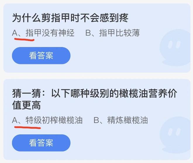 蚂蚁庄园8月30日今日答案大全2022 蚂蚁庄园今日答案最新