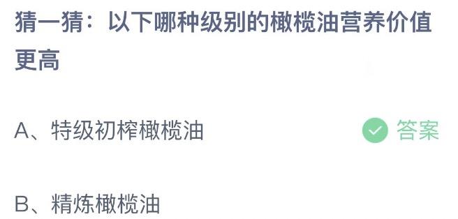 蚂蚁庄园8月30日今天答案正确答案