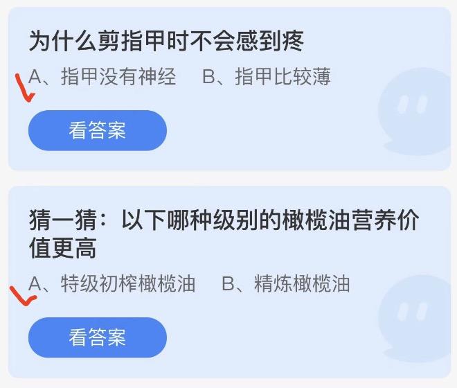 蚂蚁庄园2022年8月30日答案更新 蚂蚁庄园今日答案大全3