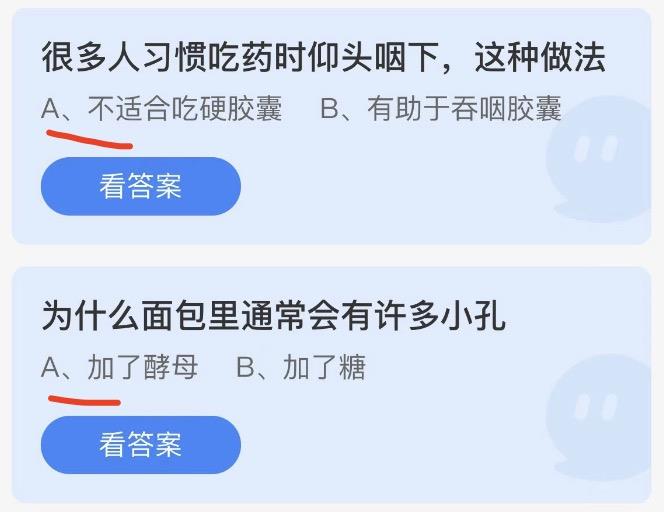 蚂蚁庄园9月1日今日答案大全2022 蚂蚁庄园今日答案最新