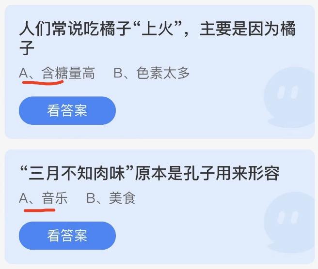 蚂蚁庄园9月2日今日答案大全2022 蚂蚁庄园今日答案最新