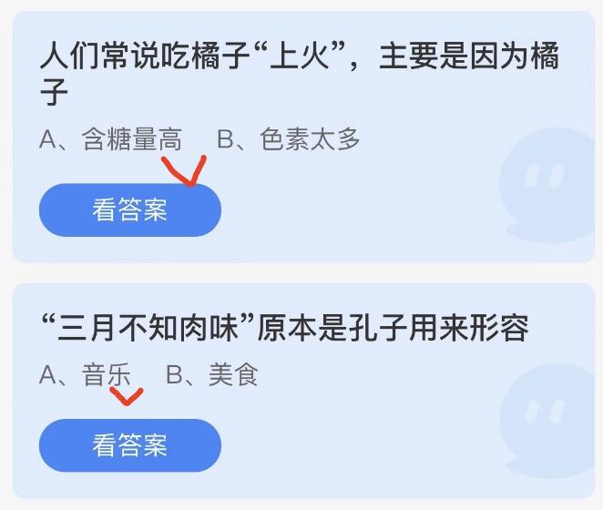 2022年9月2日蚂蚁庄园小课堂今日答案最新