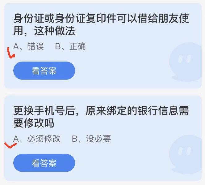 蚂蚁庄园2022年9月3日答案更新 蚂蚁庄园今日答案大全3