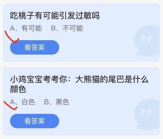 蚂蚁庄园2022年9月4日答案更新 蚂蚁庄园今日答案大全