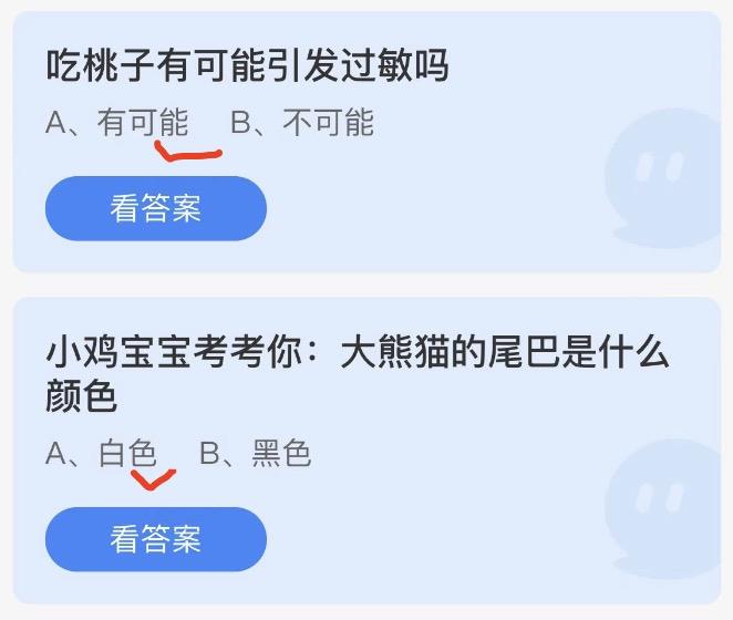 2022年9月4日蚂蚁庄园小课堂今日答案最新