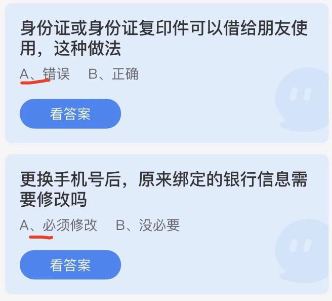 蚂蚁庄园9月3日今日答案大全2022 蚂蚁庄园今日答案最新