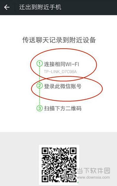 连接在同一个WiFi