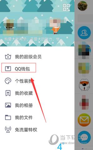 Q币怎么开通腾讯视频会员