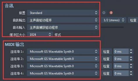 Guitar Pro 7没声音