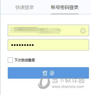 QQ邮箱登录入口