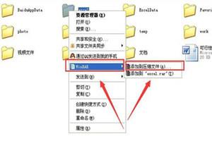 用qq邮箱怎么发送压缩文件