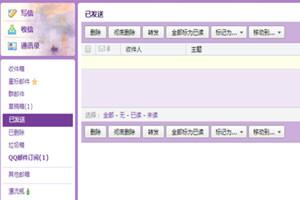 QQ邮箱收不到邮件