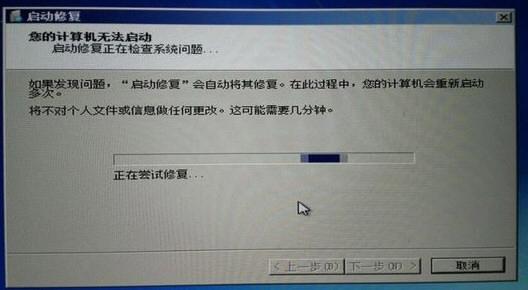 您的计算机无法启动