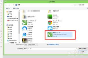 CDR文件用什么打开