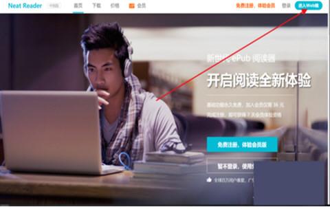 epub怎么打开