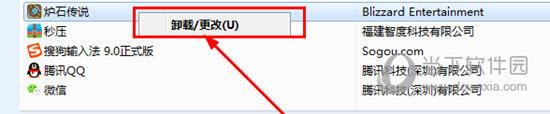 游戏的游戏图标上右键选择卸载