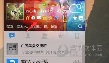 QQ单项好友查询图3