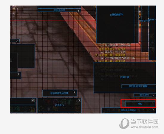 点击选择“背包”框体