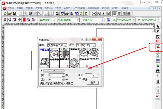 文泰刻绘进入图库选择