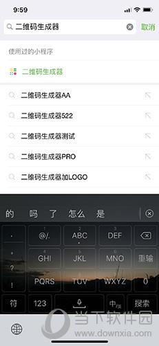 输入搜索“二维码生成器”