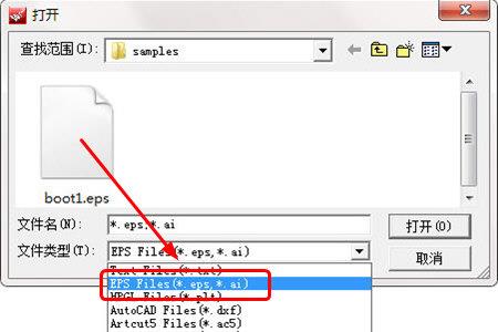 文泰刻绘打开eps文件