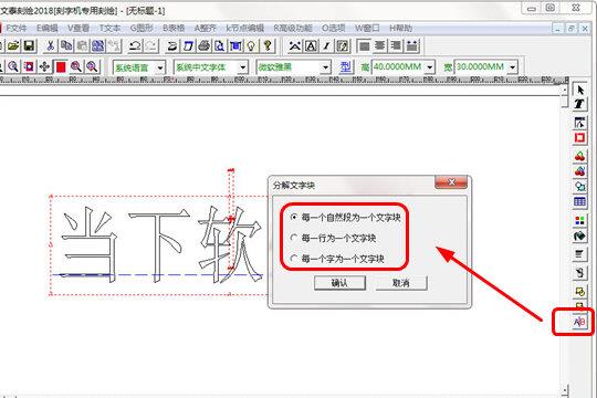 文泰刻绘分解字体块