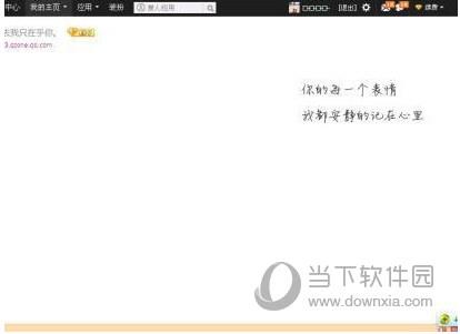 QQ空间打开是空白页面