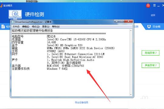 将会依次出现型号、处理器、内存容量等信息