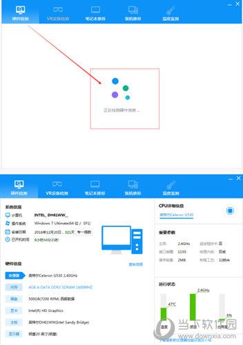 待硬件检测成功之后，电脑硬件的配置情况就一目了然了