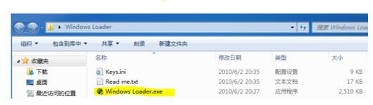 Windows Loader激活工具怎么用