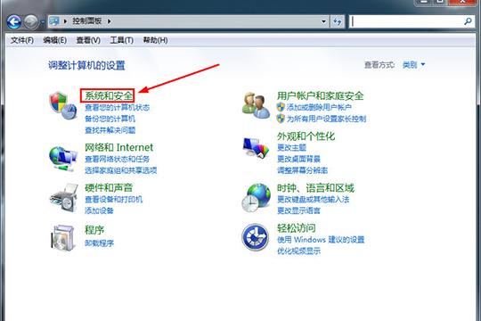 在控制面板中找到“系统和安全”选项