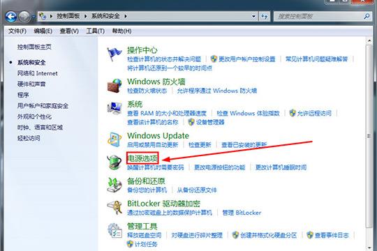 在系统与安全界面中，找到电源选项这个大选项