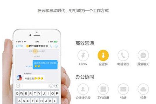 哨子办公与钉钉的区别