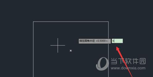 AutoCAD2016倒圆角