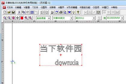 文泰刻绘连体字制作完成