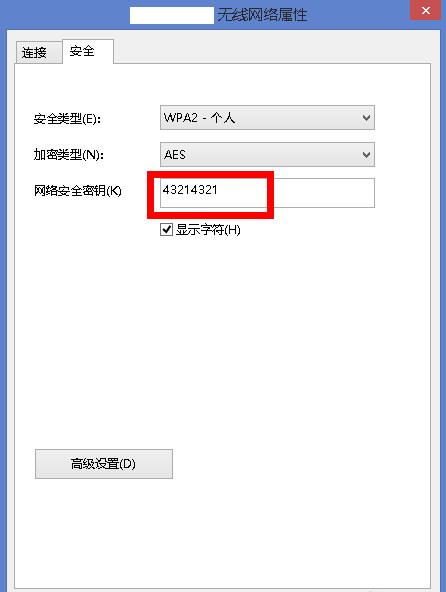 如何查自己家wifi密码