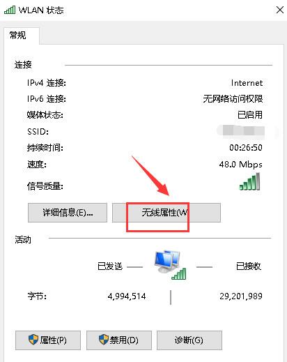 如何查自己家wifi密码