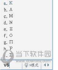 QQ输入法空白名输入方法